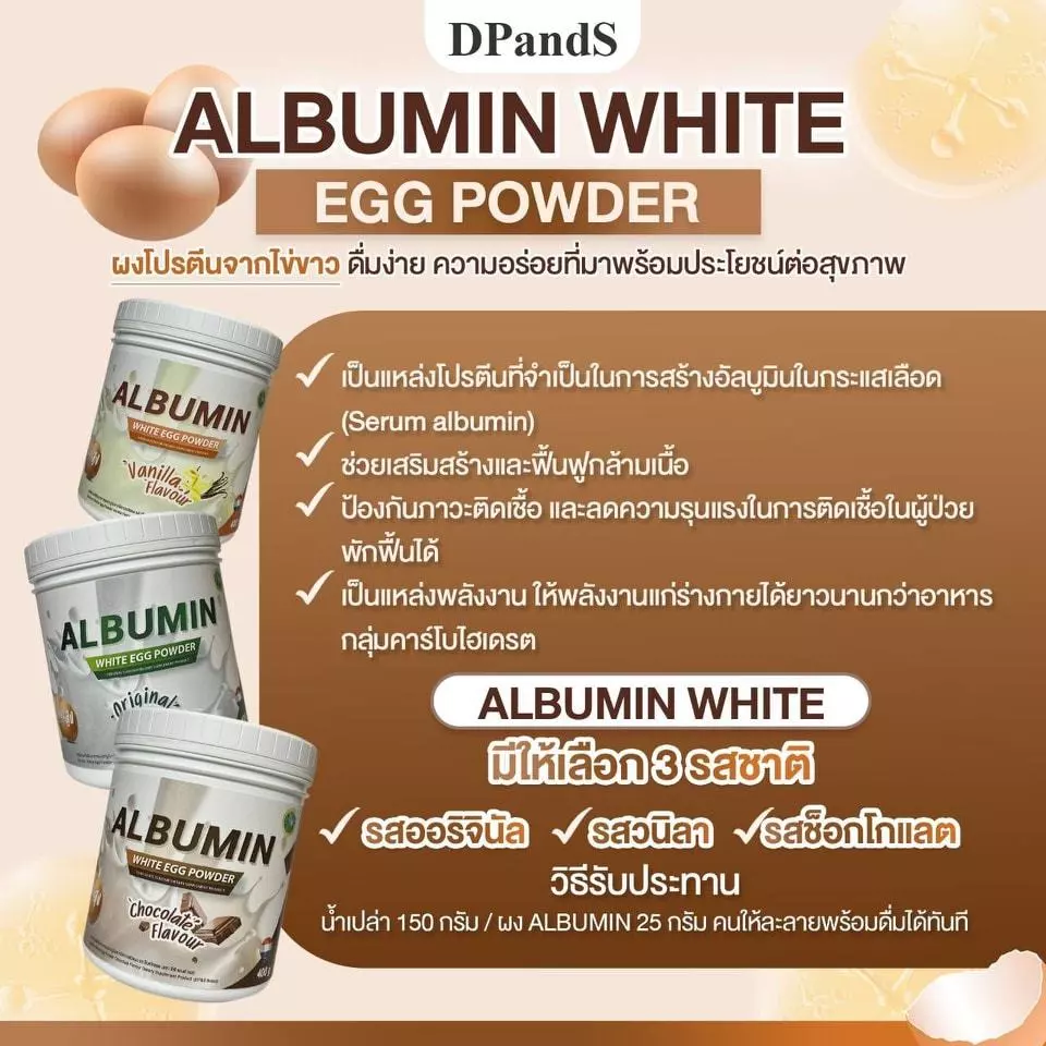 ALBUMIN ไข่ขาวผง 400กรัม thumbnail 6