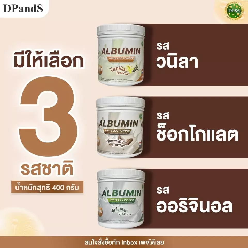 ALBUMIN ไข่ขาวผง 400กรัม thumbnail 5