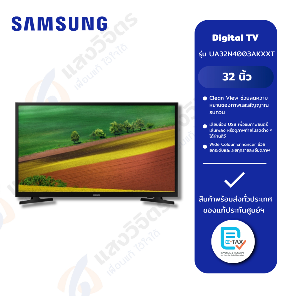 SAMSUNG Digital TV  32นิ้ว UA32N4003AKXXT / Smart TV 32 นิ้ว รุ่น UA32T4202AKXX