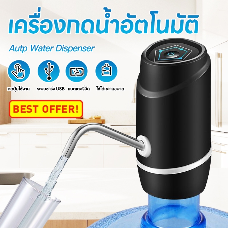 Moobibi เครื่องปั๊มน้ำ แบต 1200mAh พร้อมสายUSB แบบชาร์จแบตได้ ที่ปั๊มน้ำมือถือ ที่ปั๊มน้ำดื่ม ขวดน้ำ ถังน้ำ เครื่องกดน้ำ