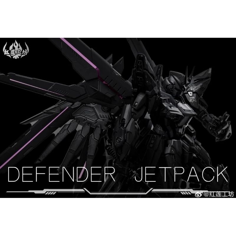 (พร้อมส่ง) Defender Jetpack for MG Freedom Gundam/ Strike Freedom Gundam (สินค้านี้มีเฉพาะ Backpack ไม่รวมตัวหุ่น)