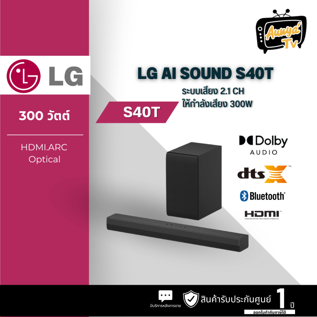 LG ลำโพง Soundbar 2.1 Ch 300W รุ่น S40T
