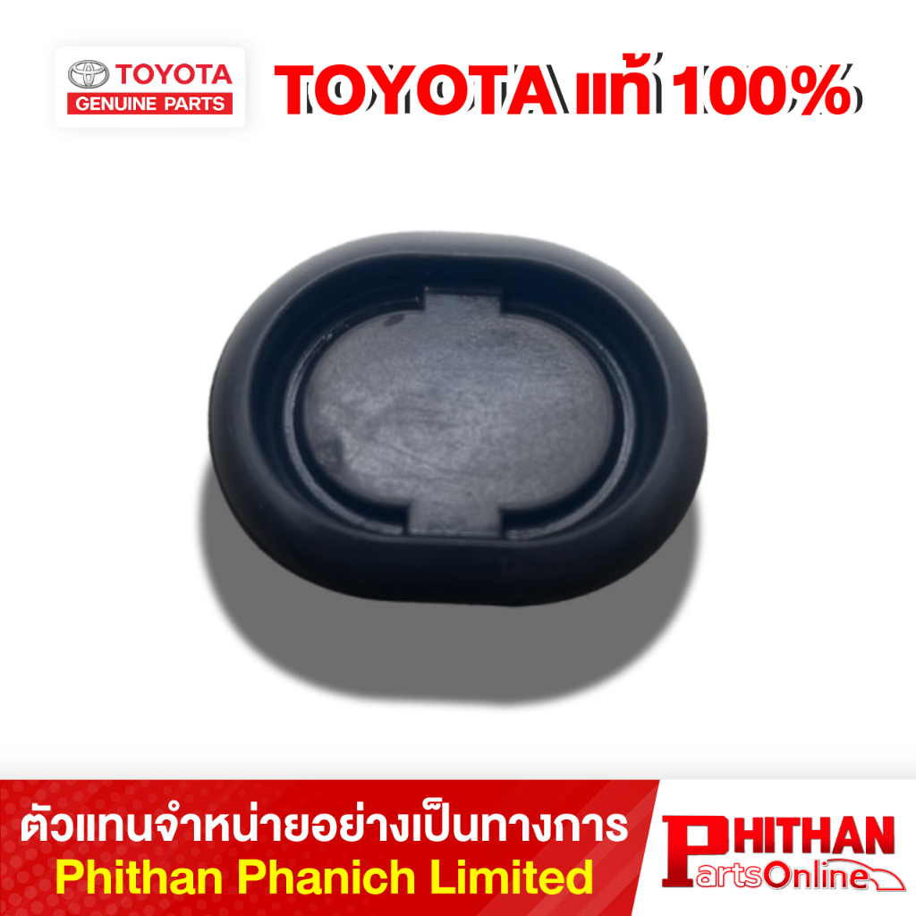 ยางอุด โตโยต้า PLUG HOLE TOYOTA 90950-01A59 57-01