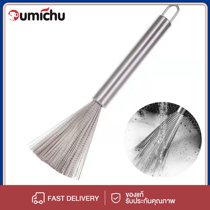 OMC พร้อมส่ง แปรงขัดกระทะ แปรงขัดหม้อ แปรงล้างจาน เหล็กกล้าไร้สนิม พร้อมด้ามจับ ทนทาน ผ่อนแรง ถนัดมือ แปรงอเนกประสง