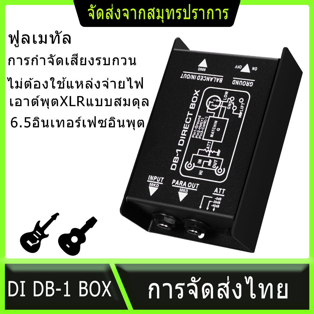 กล่องแปลงสัญญาณเสียง DI-Box ช่องเดียว สมดุล และไม่สมดุล พร้อมอินเตอร์เฟส XLR TRS สําหรับกีตาร์ไฟฟ้า 