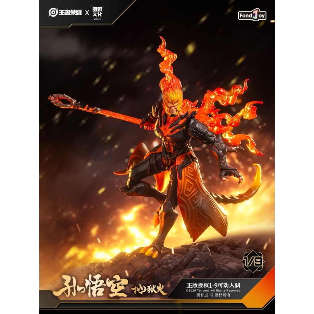 FondJoy X YUANYE X Honor of Kings 1/9 (19ซม.)- Sun Wukong Inferno WZ1001