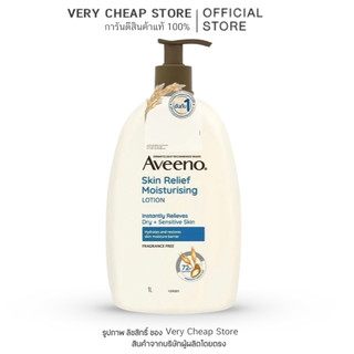ใหม่ Aveeno Skin Relief Lotion1000ml อาวีโน่ โลชั่นทาผิว สกิน รีลีฟ มอยส์เจอร์ไรซิ่งโลชั่น1ลิตรสำหรับผิวแห้ง-ผิวแห้งมาก