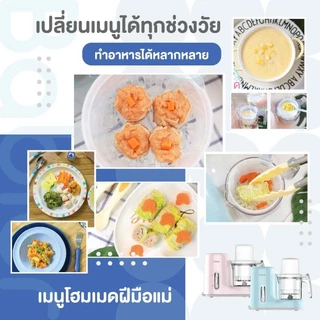 🇹🇭 [ทักรับโค้ด300.-]✅️มีใบรับรองไทย🔥Babier✨[นึ่ง2ชั้น] เครื่องนึ่งปั่น ⭐ รุ่น BR-5800M สีฟ้ามิ้นท์
