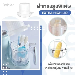 🇹🇭 [ทักรับโค้ด300.-]✅️มีใบรับรองไทย🔥Babier✨[นึ่ง2ชั้น] เครื่องนึ่งปั่น ⭐ รุ่น BR-5800M สีฟ้ามิ้นท์