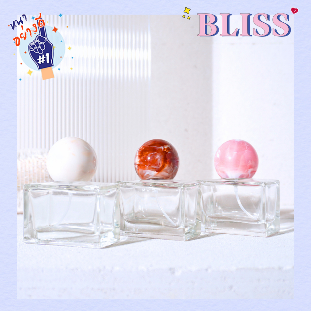 ขวดน้ำหอม ทรง [ FIN - หัวกลมหินอ่อน] ขนาด 30 ML. - BLISSLABFRAGRANCE