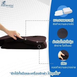 Pararaksa เบาะรองนั่งสมาธิ รุ่น Step-Curve - สีน้ำตาลผ้ากันไรฝุ่น, เบาะนั่ง, อาสนะยางพารา, เบาะรองนั่งสมาธิยางพารา
