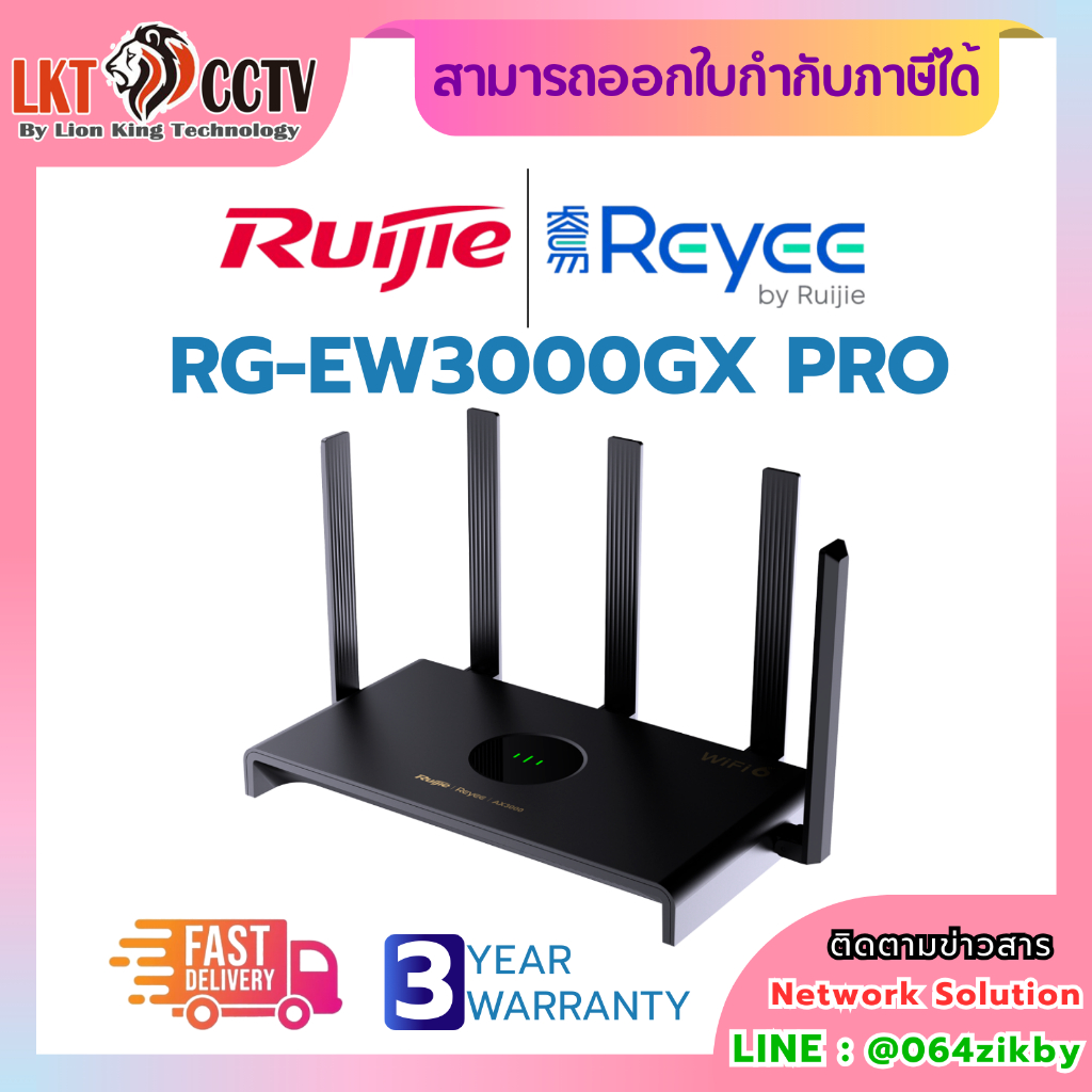 RUIJIE|REYEE เกมมิ่งเราเตอร์ 3000M Wi-Fi 6 Dual-band Gigabit Gaming Router รุ่น RG-EW3000GX PRO
