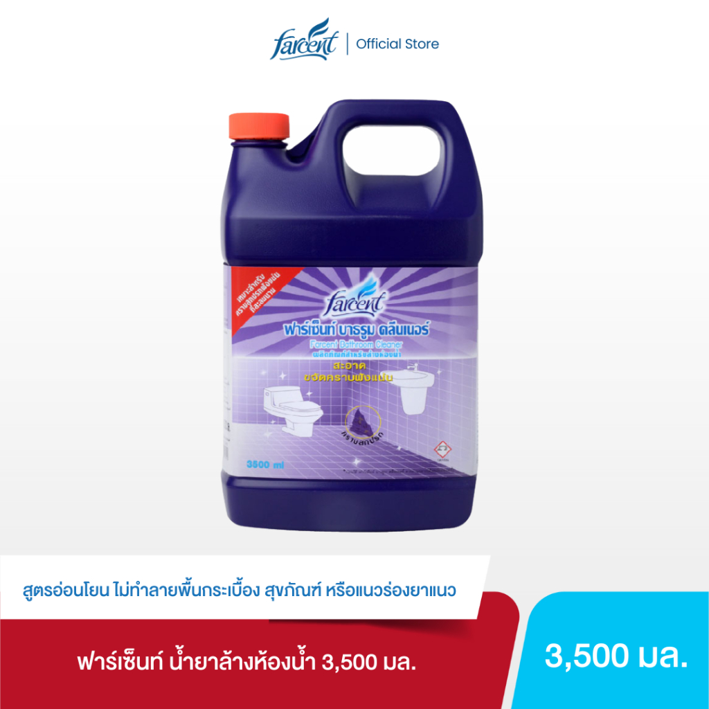 ฟาร์เซ็นท์ น้ำยาสำหรับล้างห้องน้ำ 3,500 มล. - Farcent Bathroom Cleaner 3,500 ml.