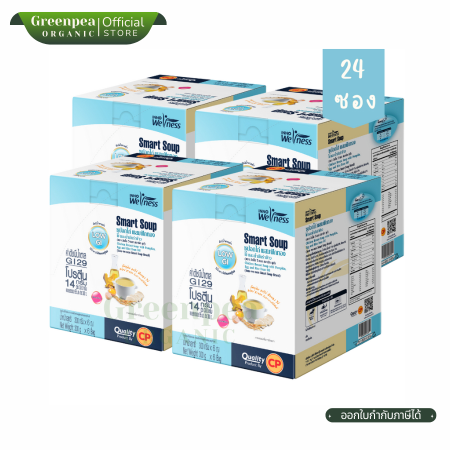 Innoweness Smart Soup ซุปอกไก่ ผสมฟักทอง สูตร Low GI 4 กล่อง (300gX24ซอง) NutriMax อาหารสายยาง