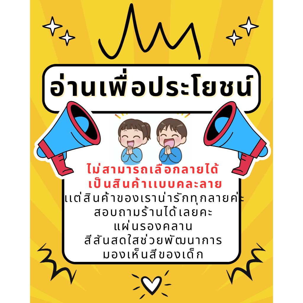 เสื่อรองคลาน เลือกลายได้และแบบคละลาย เสื่อรองคลาน เสื่อโฟม- แผ่นรองคลานepe (หนา 3 มิล/6 มิล/15 มิล) - 6