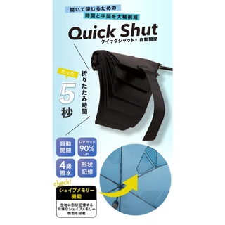 [Waterfront official brand store] QuickShut Automatic foldable umbrella 55cm