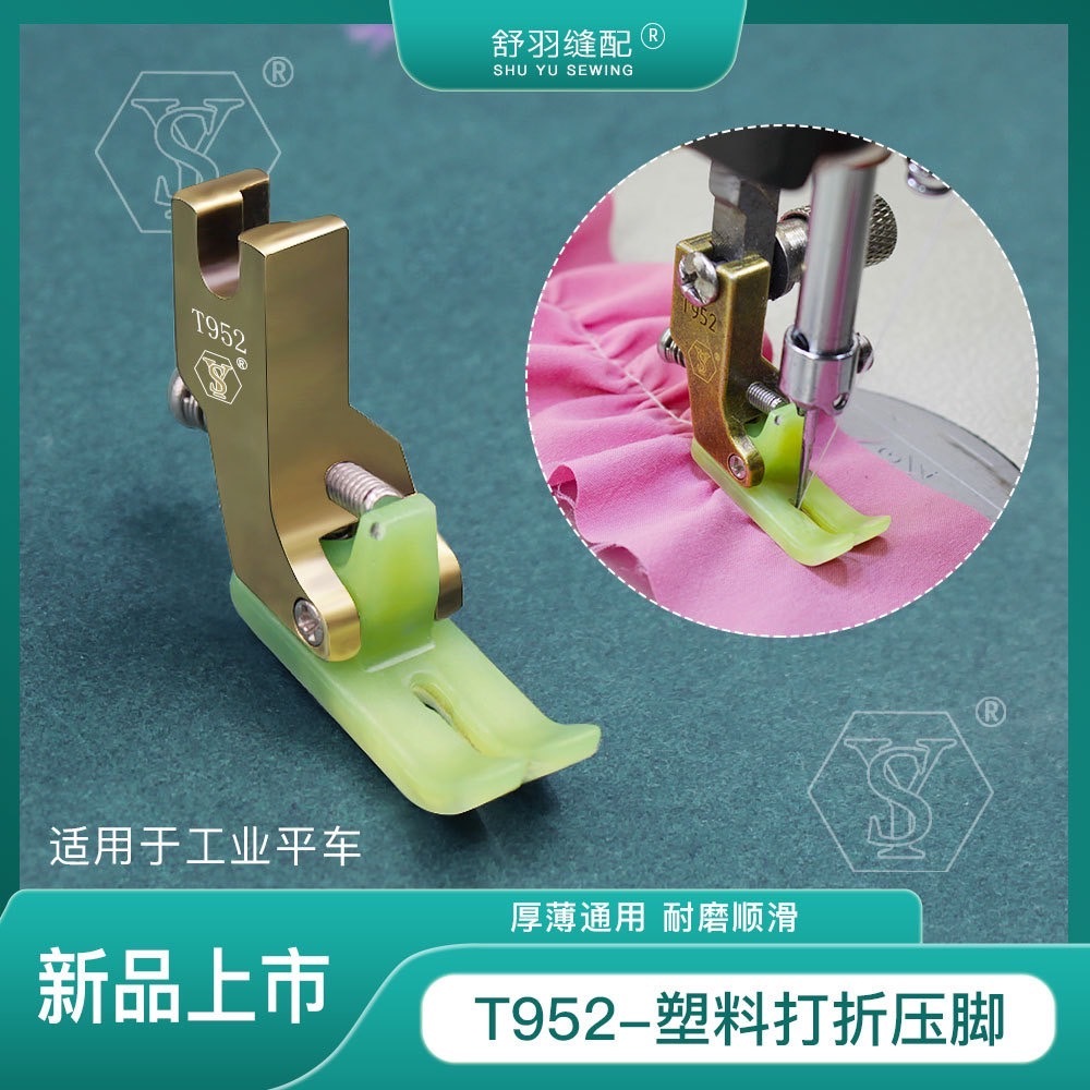 ตีนผีเย็บย่น ตีนผีย่นพลาสติก จักรเย็บอุตสาหกรรม