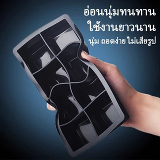 ถาดทำน้ำแข็ง ถาดน้ำแข็ง 4/6/8 ช่อง วัสดุ ผลิตจากซิลิโคน ยืดหยุ่นได้ดี ไม่เสียรูปง่าย น้ำแข็งก้อนแยกออกง่าย