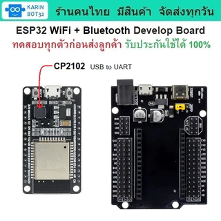 ESP32 IoT WiFi + Bluetooth Development Board