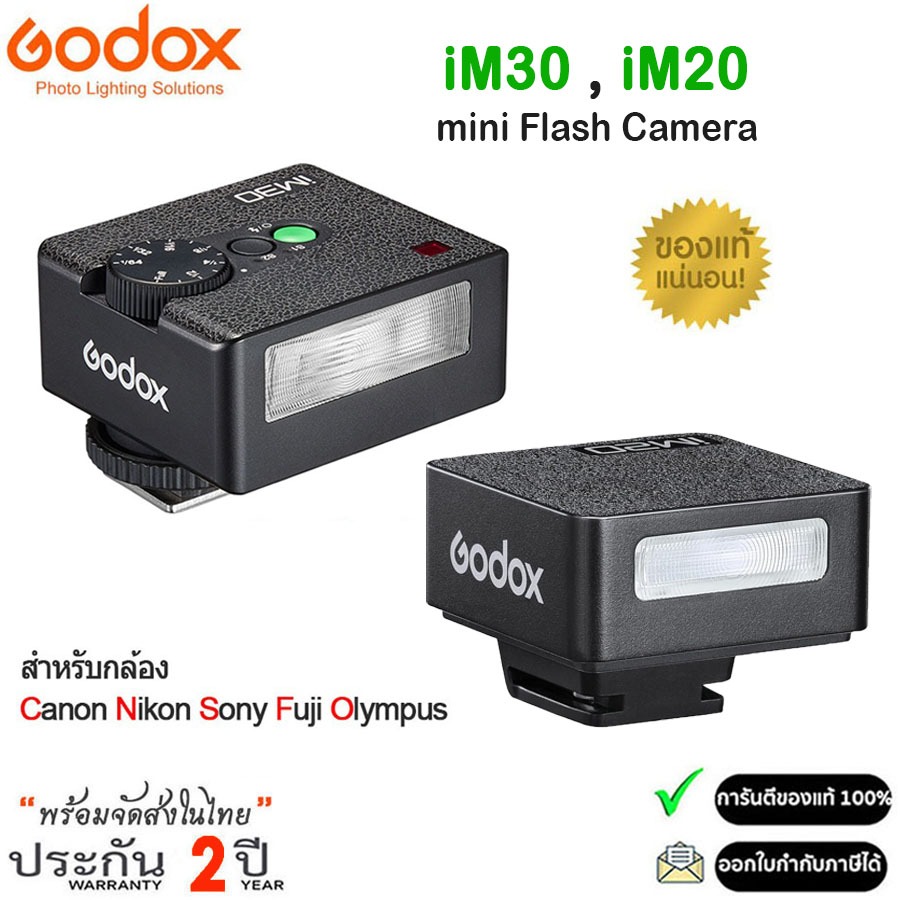 Godox iT30Pro / iM30 / iM20 mini Flash Camera แฟลชกล้องขนาดกะทัดรัด พร้อมหัวต่อแฟลชเพิ่มความสูง (รับประกัน 2ปี)