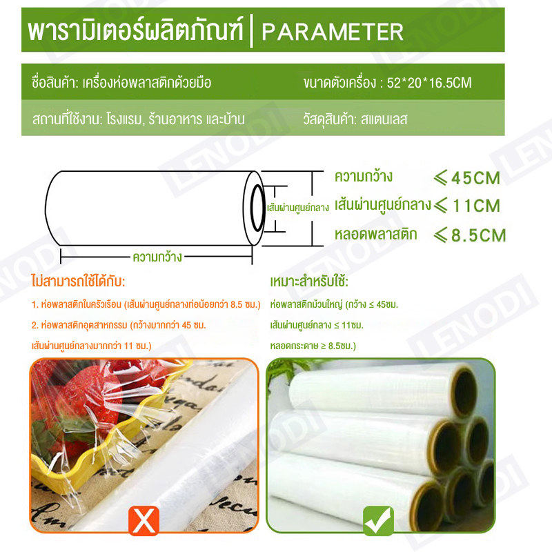 กล่องตัดฟิล์มยืด เครื่อซีลล์ สำหรับซุปเปอร์มาร์เก็ต ซีลล์ผลไม้ ผัก และอาหารสด เครื่องซีลล์ขนาดเล็ก Wrapping Machine - รูปที่ 5