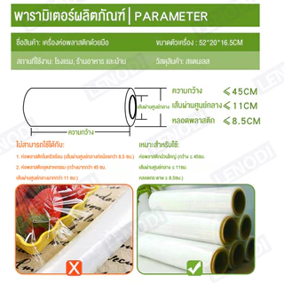 กล่องตัดฟิล์มยืด เครื่อซีลล์ สำหรับซุปเปอร์มาร์เก็ต ซีลล์ผลไม้ ผัก และอาหารสด เครื่องซีลล์ขนาดเล็ก Wrapping Machine