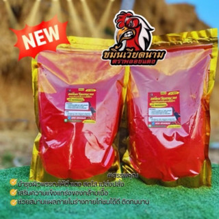 ขมิ้นเวียดนามตราพลอยแดงแท้จากธรรมชาติ100%ขนาด 100 กรัม 2 ห่อ