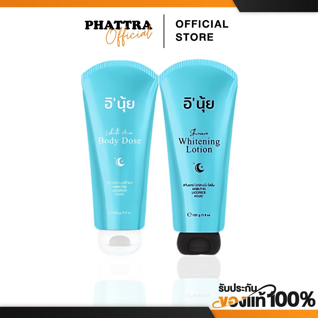 [พร้อมส่ง+ลด50%ในไลฟ์] อินุ้ย หัวชื้ออินุ้ย INUI inui โดสเพียวออร่า หัวเชื้อผิวเผือก โดสเพียวออร่า บำรุงผิวกระจ่างใส