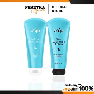 [พร้อมส่ง+ลด50%ในไลฟ์] อินุ้ย หัวชื้ออินุ้ย INUI inui โดสเพี…