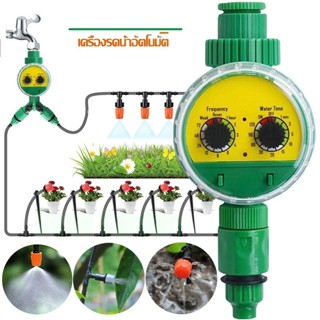 เครื่องตั้งสปริงเกอร์ Water timer Digital เครื่องตั้งเวลารดน…