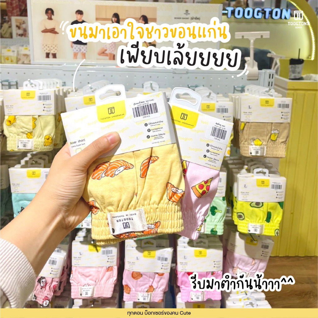 [Luula]Toogton บ๊อกเซอร์ชาย หญิง ผ้ายืด แพ็ค 2 ตัว ใส่ได้ทั้งชายหญิง ใส่นอนใส่อยู่บ้านใส่สบาย