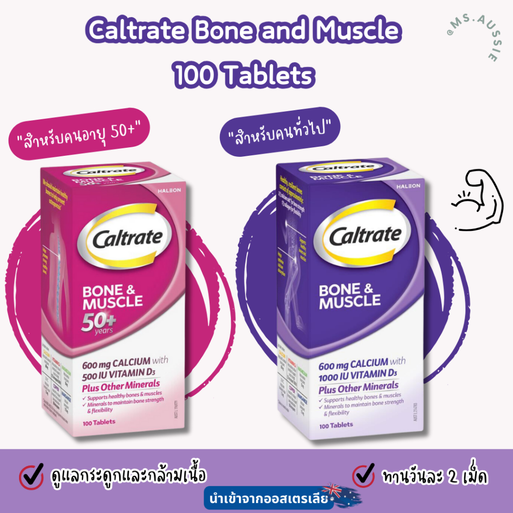 Caltrate Bone and Muscle 60/100 Tablets ของออสเตรเลีย​ 🇦🇺  บำรุงกระดูก