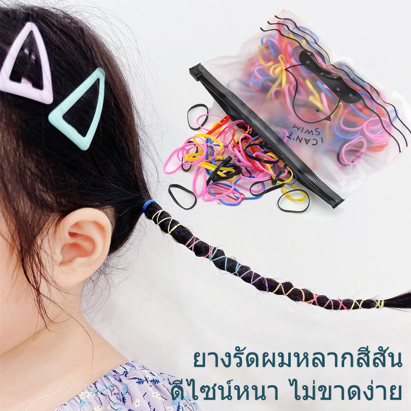 🔥ป้ายยาแรง! ยางรัดผมยางยืด 500/1000 ชิ้น สุดคุ้ม! ตัวแม่ต้องมีติดบ้าน