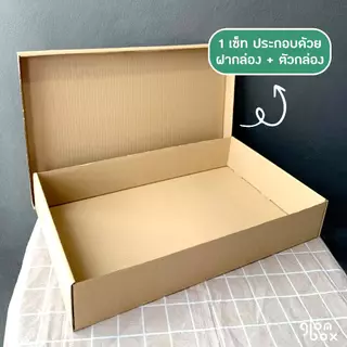 กล่องฝาครอบ ลังเบเกอรี่ ขนาด B2 ( 31cm x 51.5cm x 9cm) สำหรับใส่ขนมและอาหาร Glomboxthai