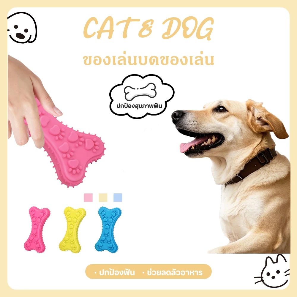 【CAT&DOG】ของเล่นสุนัข ยางกัด ของเล่นหมา แมว บอลหมา เชือกกัด สีพาสเทล ของเล่นผ้า ทำจากวัสดุทนทาน ปลอดภัย 🔥 พร้อมส่ง 🔥