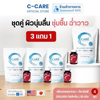 3 แถม 1 !!! ชุดคู่ ซี-แคร์ จำนวน 3 ชุด แถมฟรี 1 ชุด(ซี-แคร์ …