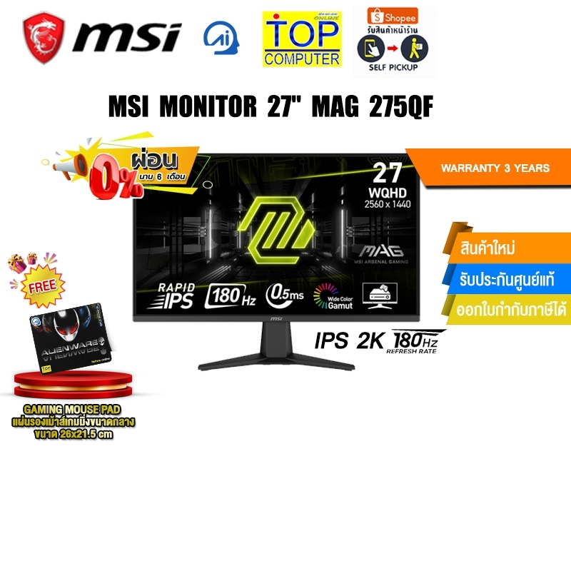 [ผ่อน 0% 6 ด.]MSI MONITOR 27" MAG 275QF(IPS 2K 180Hz)/ประกัน 3