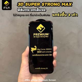 🔥iFilm ฟิล์มกระจก เต็มจอใส 3X Strong For iPhone 17ProMax 17 Air 17Pro 16 Pro Max 16plus 15promax 14 plus 13 12 11 XR XS