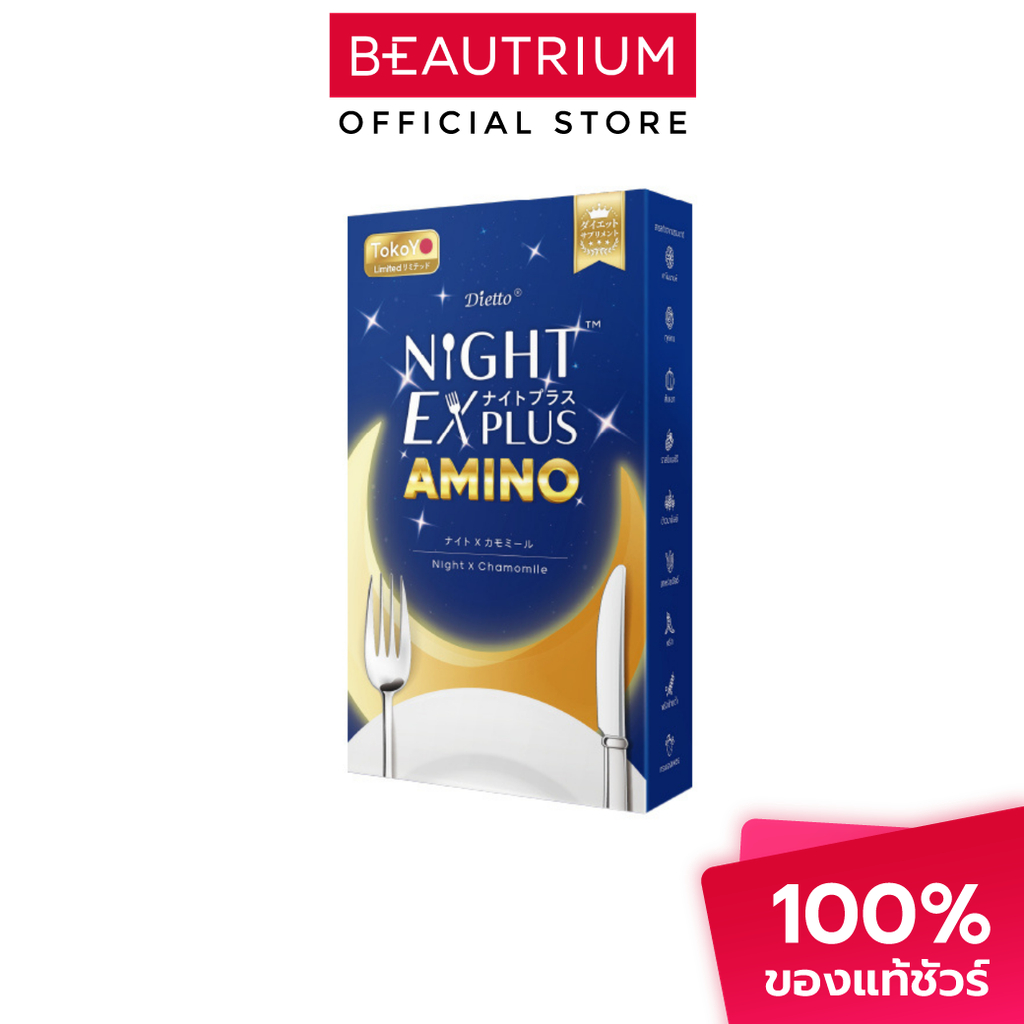 TOKOYO Dietto Night Ex Plus Amino ผลิตภัณฑ์เสริมอาหาร 10capsules