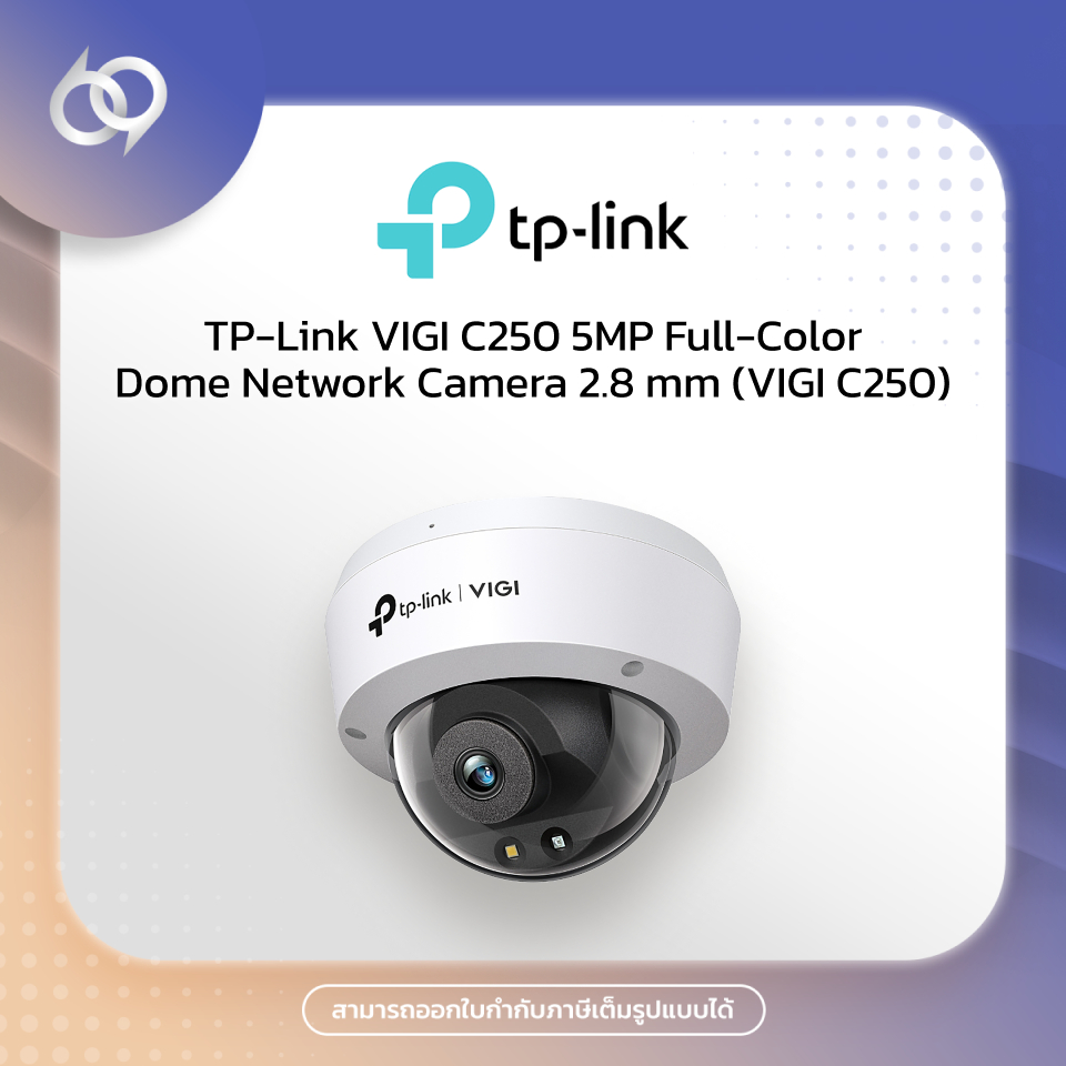 TP-Link VIGI C250 5MP Full-Color Dome Network Camera (VIGI C250)