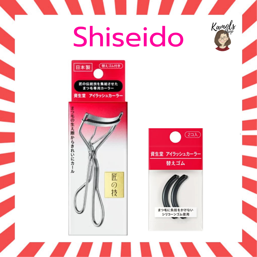 🇯🇵💫 Shiseido Eyelash Curler  ที่ดัดขนตา และยางรอง