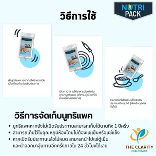 ชุด 2 ลัง NUTRIPACK TUNA นูทริแพคสูตรทูน่า อาหารปั่นผสมพร้อมรับประทาน เก็บเงินปลายทางได้