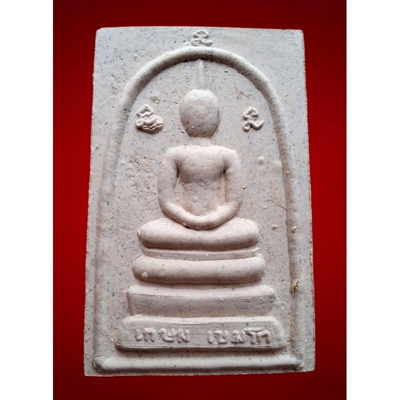 พระสมเด็จสรงน้ำหลังอุ หลวงพ่อเกษม เขมโก อายุ 76 ปี สุสานไตรลักษณ์ จ.ลำปาง ๑๓ เมษายน ๓๐ พระสมเด็จ หลว