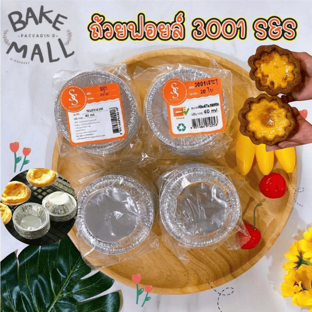 ถ้วยฟอยล์S&S ถ้วยใส่ทาร์ตไข่ 3001 เจาะ ไม่เจาะ บรรจุ 20 ใบ  ถาดฟอยล์กลม อบขนม(3001 ไม่เจาะรู) ทาร์ตไ