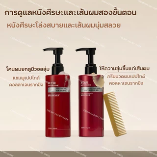 ใหม่! WATERCOME 【ร้านครีมแก้มอ้วน】ยาสระผมและครีมนวดสูตรคอลลาเจนเปปไทด์ขิงเหลืองยูนนาน 400ml.