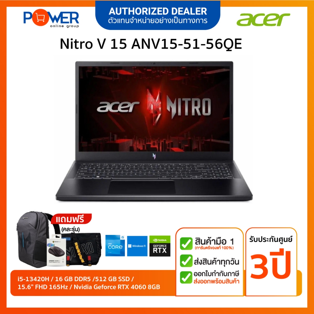Acer Notebook Nitro V 15 ANV15-51-56QE i5-13420H/16GB/512GB/RTX4060 8GB/15.6"/Win11H/ประกันศูนย์3ปี