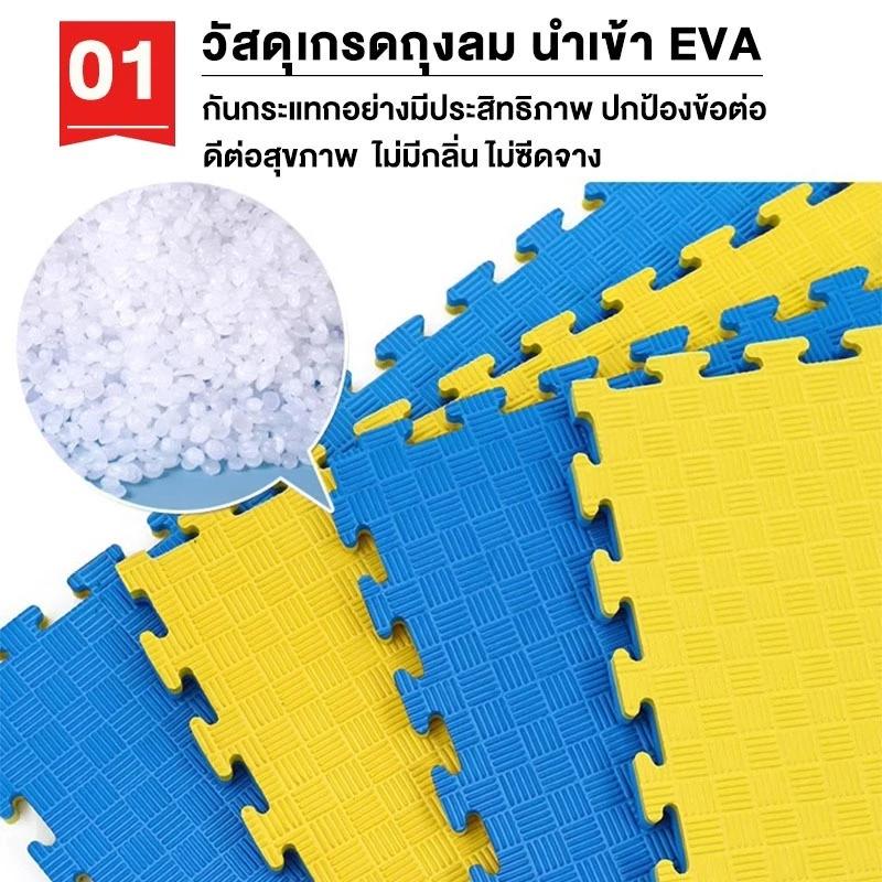 แผ่นยางปูพื้นกันลื่น EVA จิ๊กซอว์ 1Mx1M หนา 2.5cm thumbnail 3