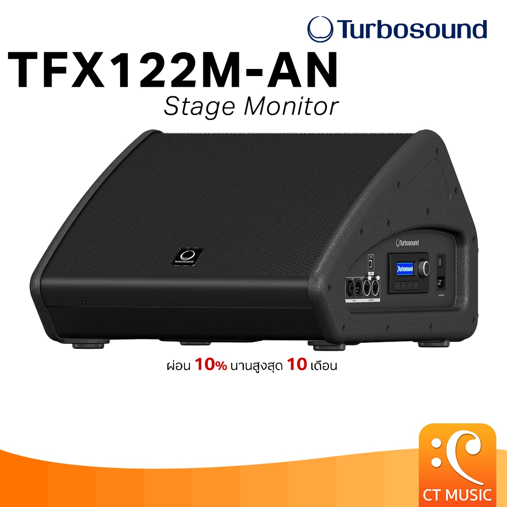 Turbosound TFX122M-AN Coaxial 1100 Watt 2 Way 12″ Stage Monitor ลำโพงมอนิเตอร์
