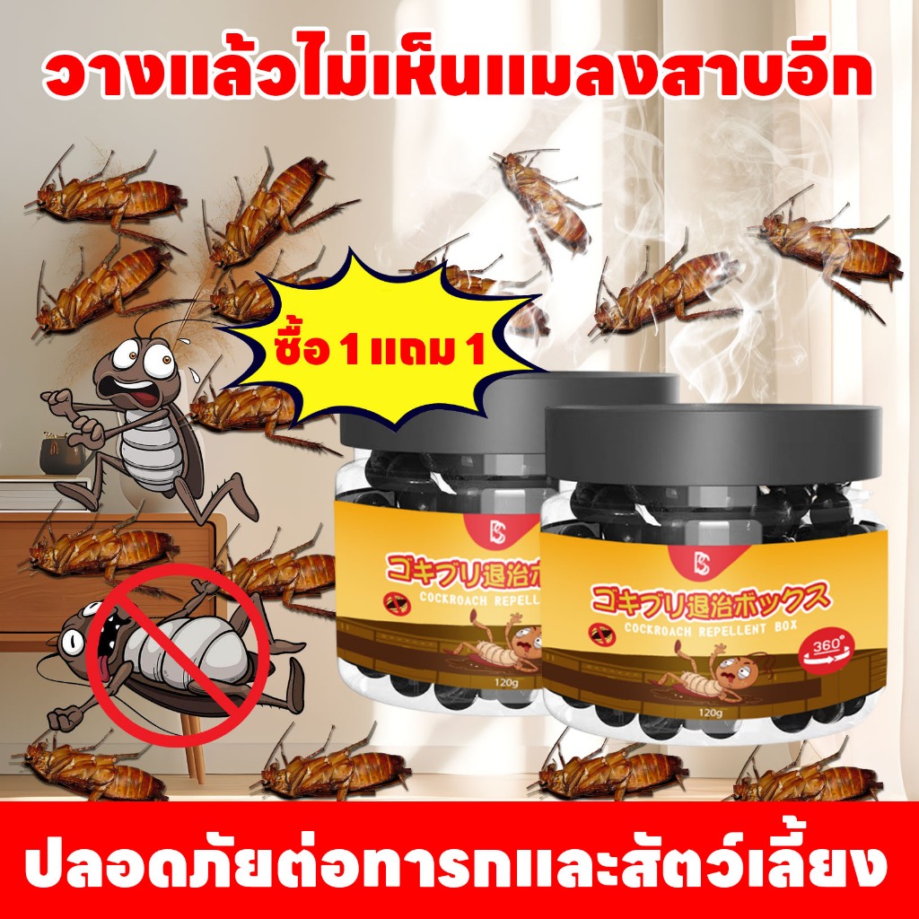 🪳วางแล้วไม่เห็นแมลงสาบอีก🪳SKy ไม่มีแมลงสาบ ยากำจัดแมลงสาบ กำจัดแมลงสาบ เจลหอมกำจัดแมลงสาป ปลอดภัยต่อทารกและสัตว์เลี้ยง