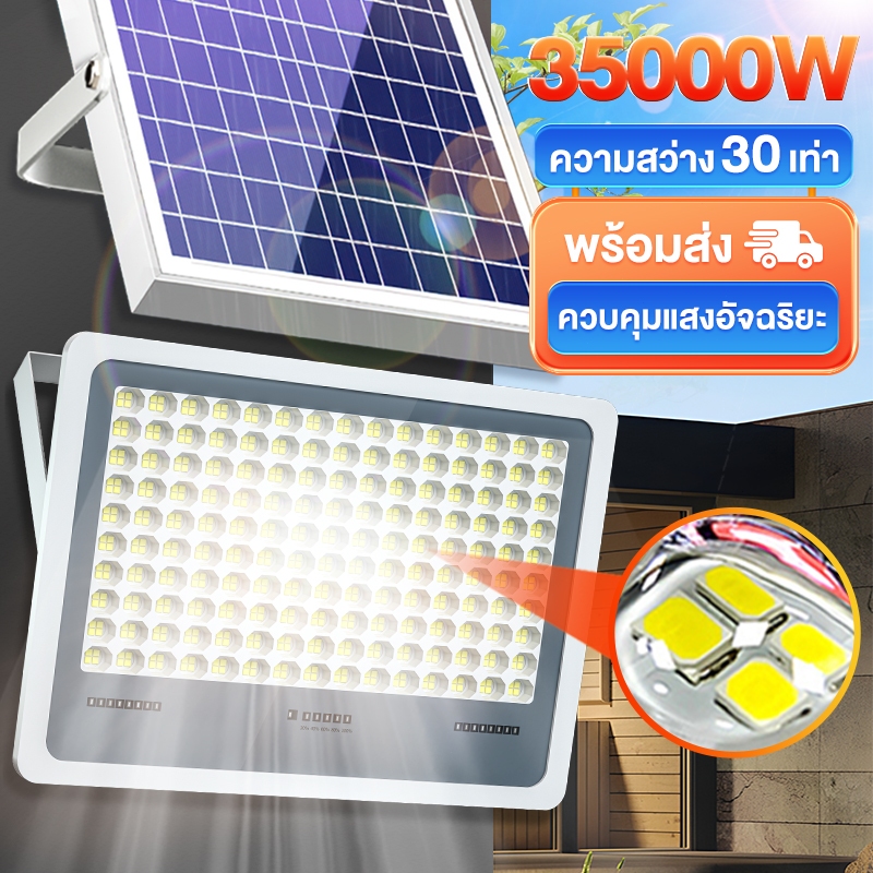 【รับประกัน30ปี】ไฟโซล่าเซลล์ กันน้ำกลางแจ้ง ป้องกันฟ้าผ่า Solar light สว่างอัตโนมัติเมื่อฟ้ามืด